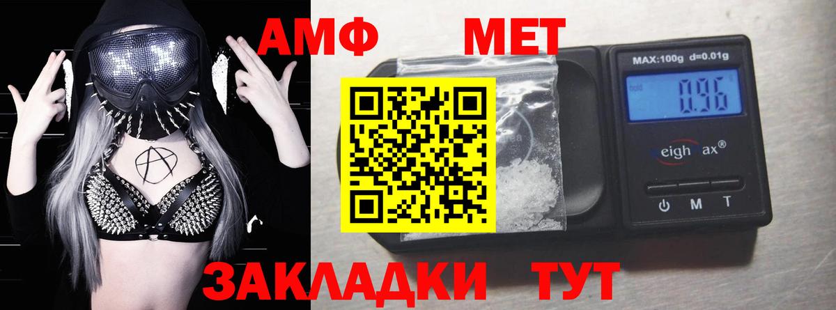 Amphetamine 97% Балашиха