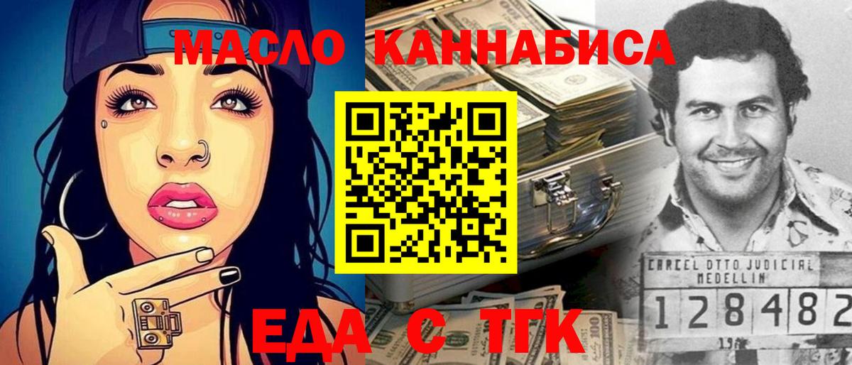 Балашиха  Canna-Cookies конопля  Вход с VPN 