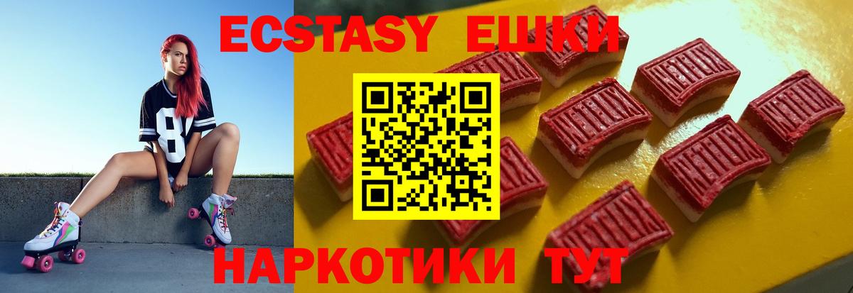 Ecstasy 280мг  Вход с VPN  Балашиха  Экстази  Экстази Punisher 
