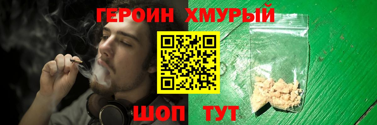 Балашиха  ГЕРОИН белый  Героин  Вход с VPN 