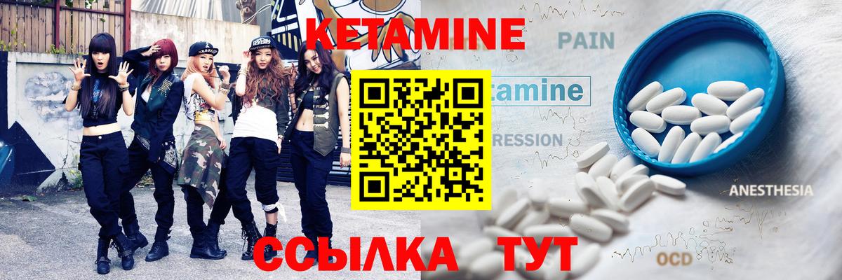 Балашиха  Кетамин ketamine  Вход с VPN 