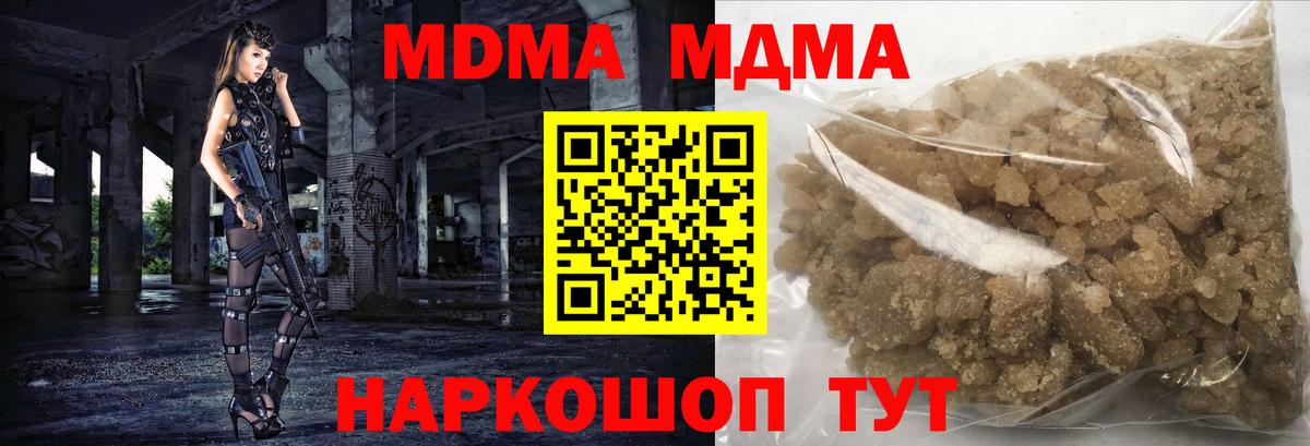 MDMA VHQ  Вход с VPN  MDMA  MDMA кристаллы  Балашиха 