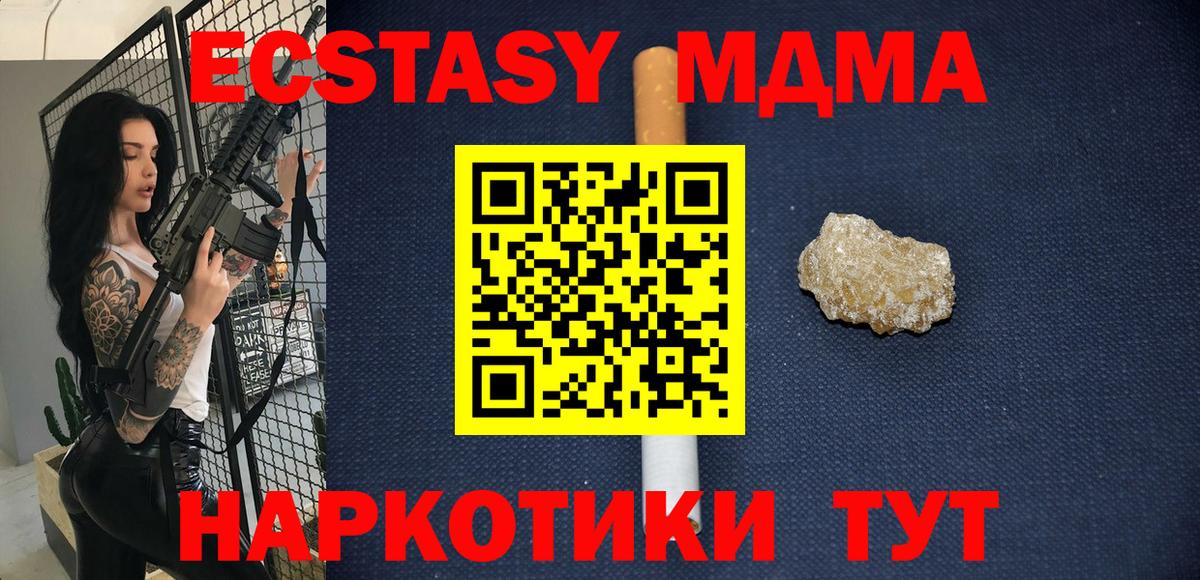 MDMA Molly Балашиха