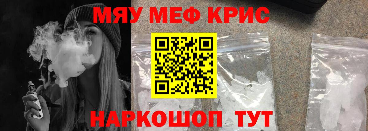Мефедрон мука Балашиха