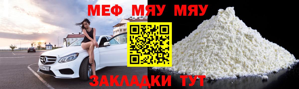 Балашиха  дарнет шоп  МЕФ  Вход с VPN  Мефедрон мука 