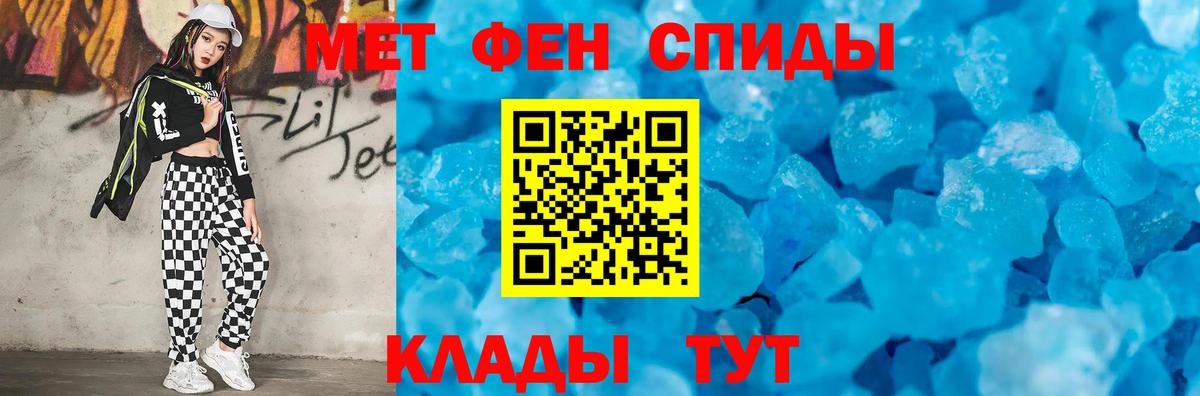 МЕТАМФЕТАМИН Methamphetamine  Вход с VPN  Балашиха 