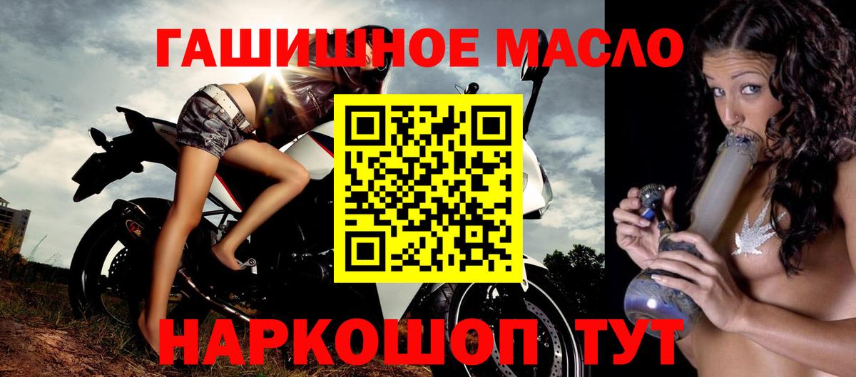 ТГК Wax  Вход с VPN  ТГК концентрат  дарнет шоп  Балашиха 
