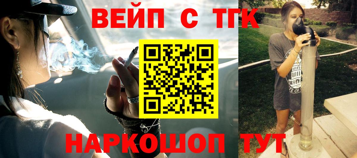 Дистиллят ТГК концентрат Балашиха