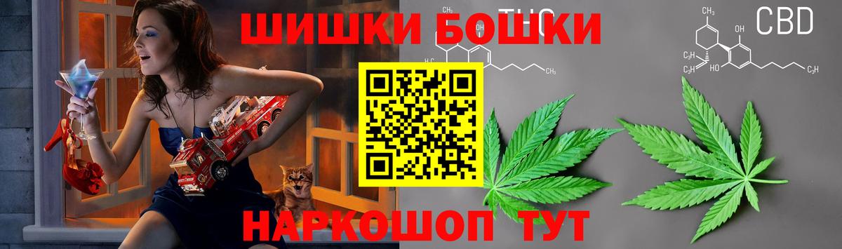 Бошки Шишки тримм Балашиха